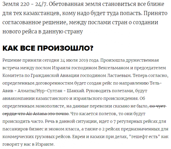 "В страну иудеев путь открыт"
