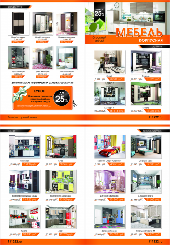 Каталог мебели