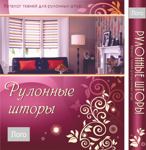 Каталог - рулонные шторы