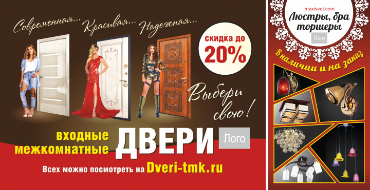 Баннеры для салона дверей и потолков