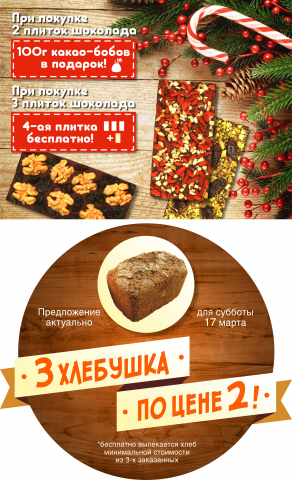 Баннеры для кондитерской мастерской