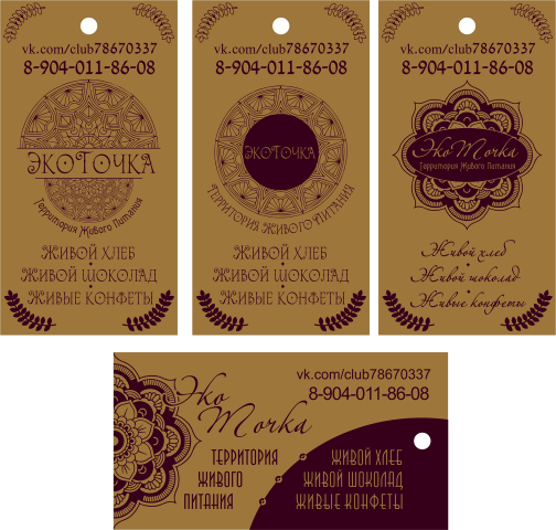 Бирки для кондитерской мастерской