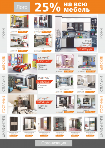 Каталог мебели