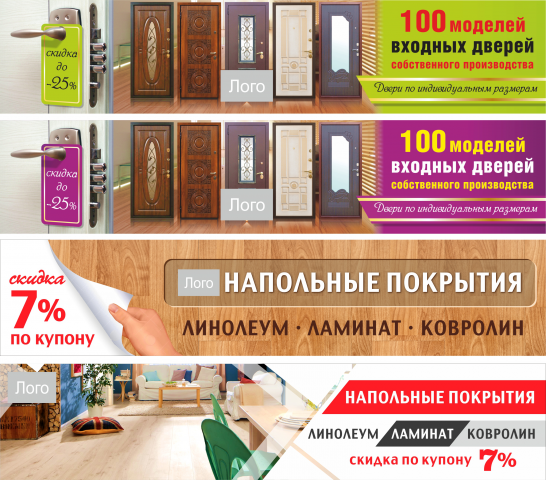 Рекламные баннеры для сайтов