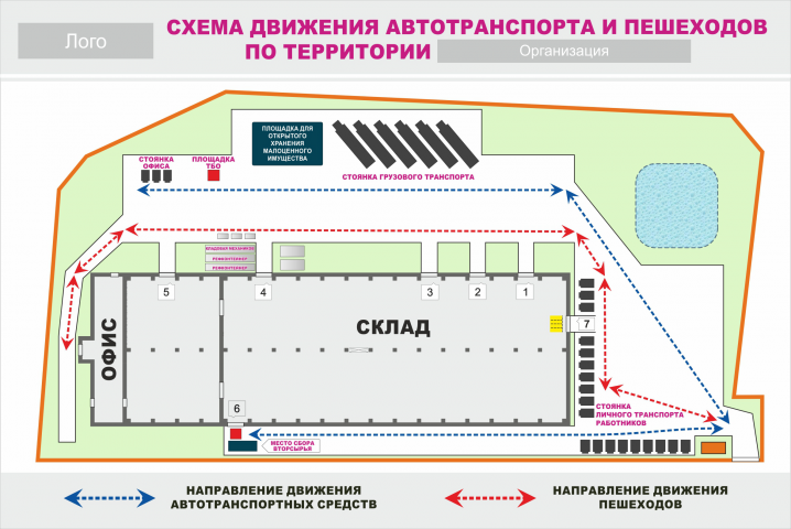 Схема движения транспорта 1