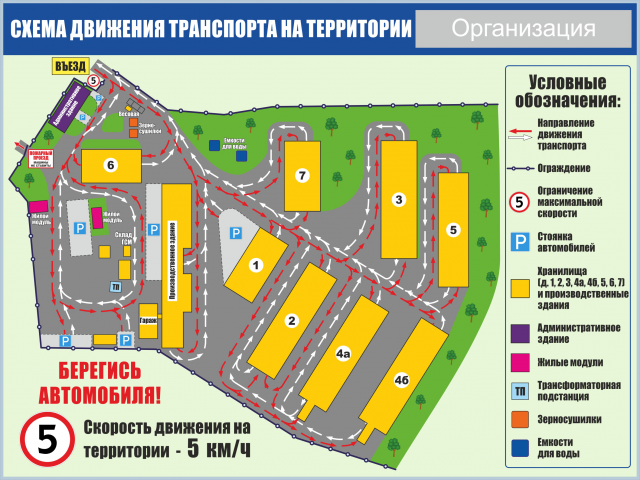 Схема движения транспорта 2