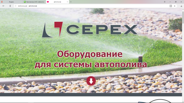 http://автополив.орг/