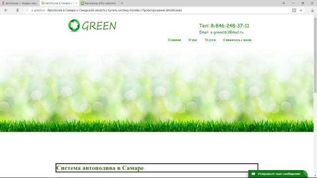 http://a-green.ru
