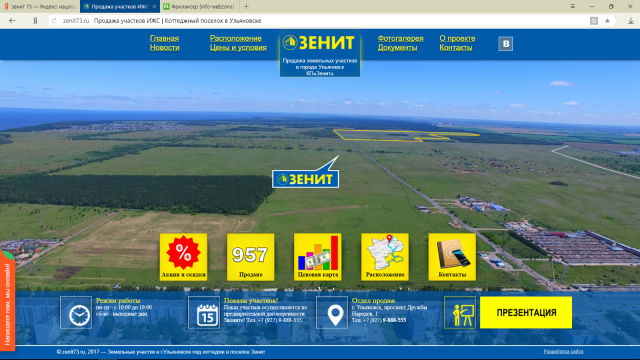 http://zenit73.ru/