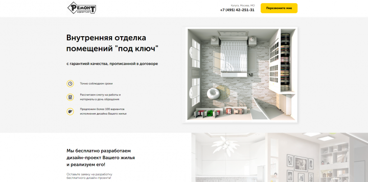 Ремонт квартир