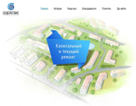 Сайт ремонтно строительной компании "Содействие"