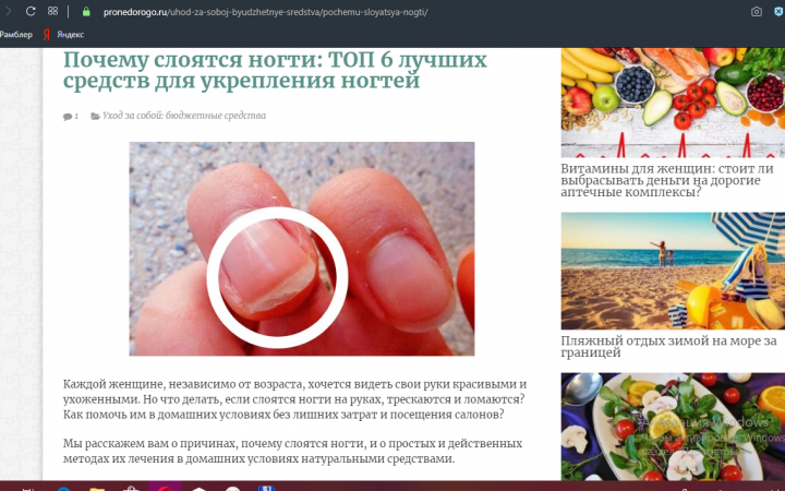 Что делать если слоятся ногти? Домашние рецепты