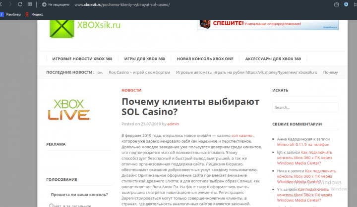 Почему клиенты выбирают SOL Casino?