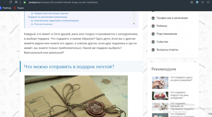 Подарки через интернет. 10 лучших идей для друзей и близких