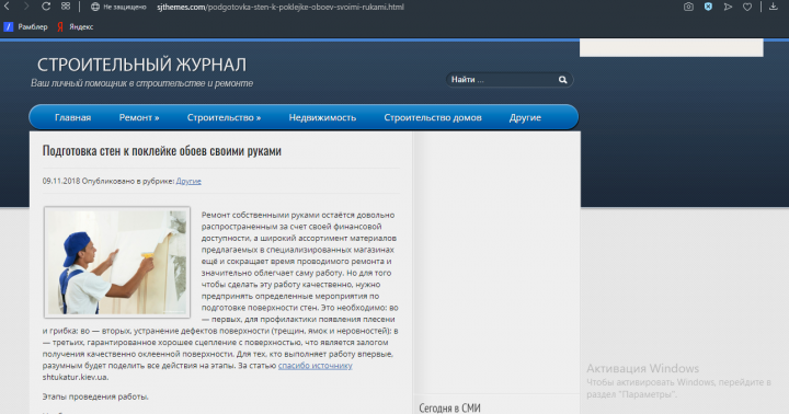 Подготовка стен к поклейке обоев своими руками