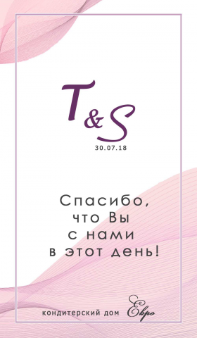 открытки для Candy bar