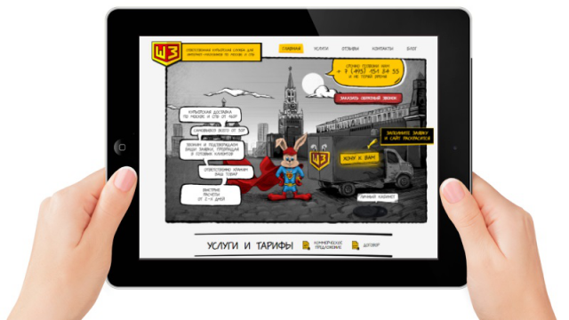 Курьерская служба