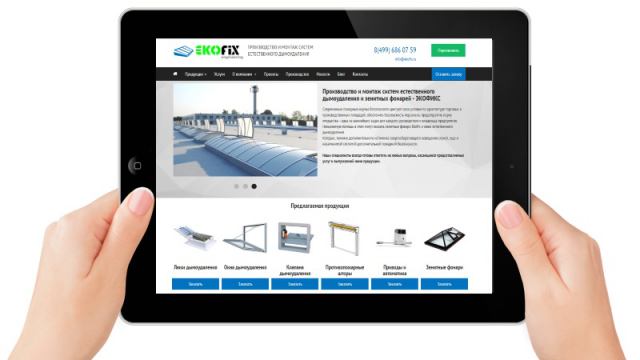 Системы дымоудаления