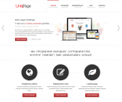 сайт веб-студии UniqPage