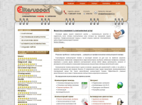 Elitesupport - Компьютерная помощь в Брянске