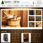 Все для Бани