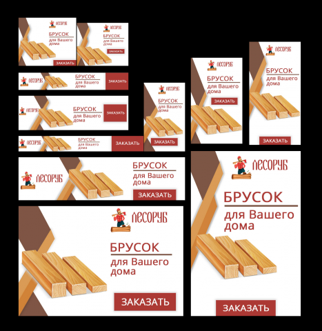 Для lesorubru