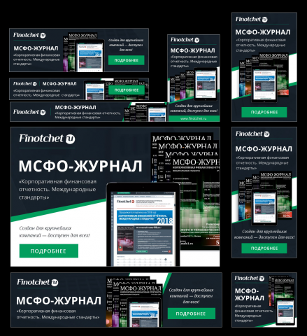 Для Finotchet