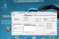 Пакет программ для ООО"Автоспейс"