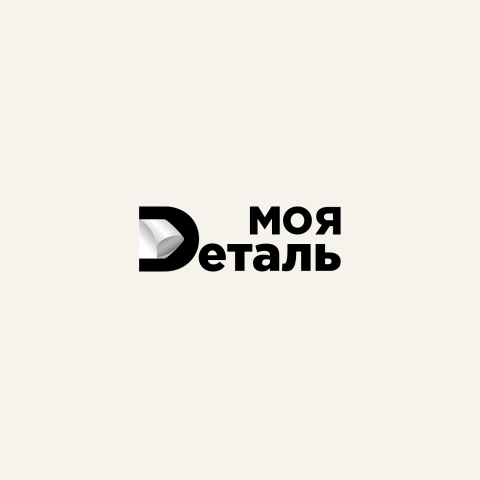 Моя Деталь