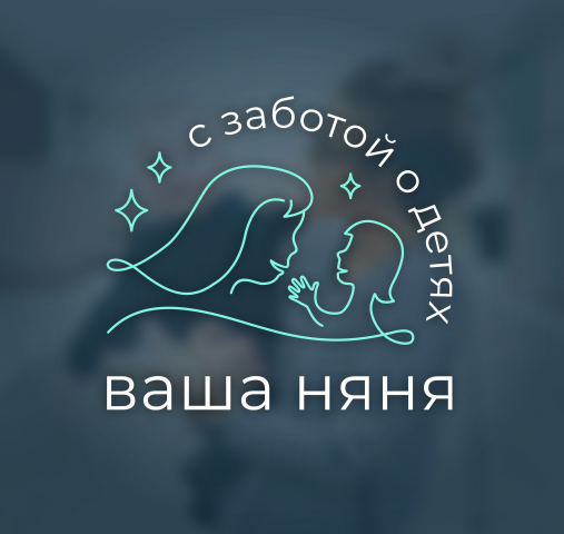 Ваша няня