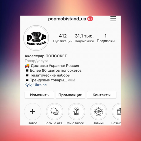 Трендовые товары