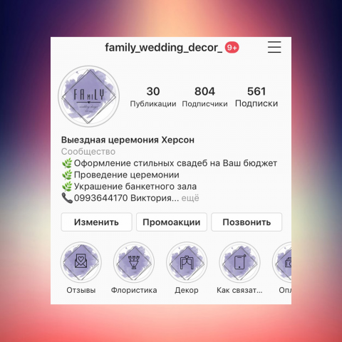 Свадебный декор