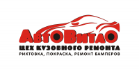 Логотип АвтоВита Цех кузовного ремонта