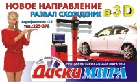 Баннер на фасад