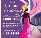 баннер на фасад