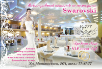 наружный баннер для ресторана 777 Сургут