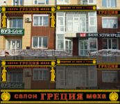 Оформление фасада, световая вывеска салон меха Греция