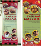 Рекламный постер (скрижаль) печать на банерной ткани
