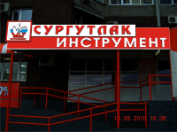 Эскиз вывески