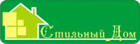 Стильный дом