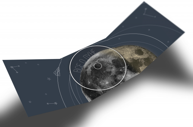 Дизайн обложки диска "Все о Луне"