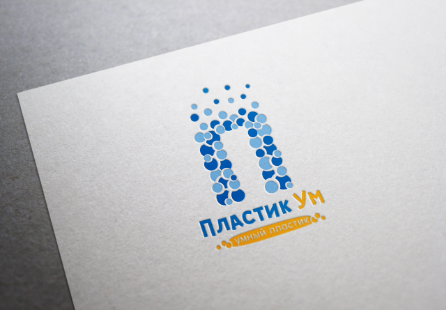 ПластикУм