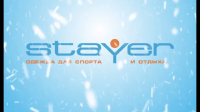 "STAYER" зимняя коллекция