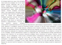 Работа 1838395