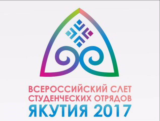 Слёт студенческих отрядов в Якутске