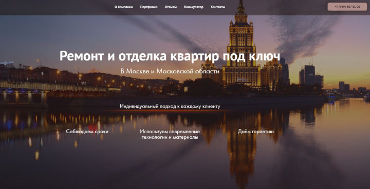 Ремонт и отделка квартир под ключ