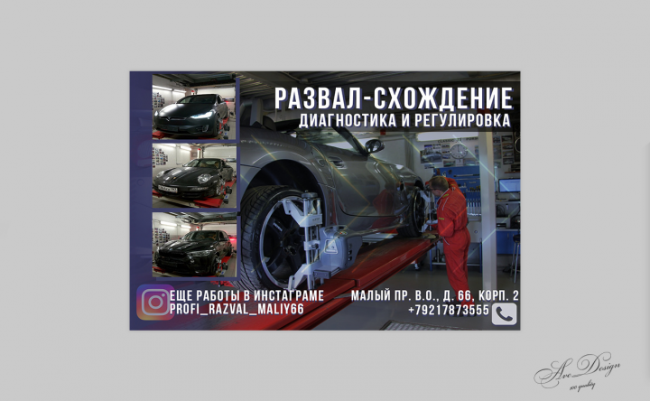 Баннер для СТО