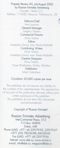 Состав редакции