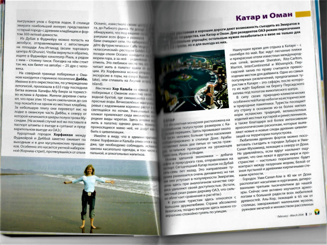 Текст о Катаре и Омане