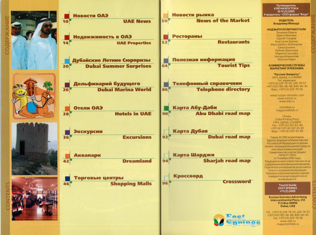 Состав редакции